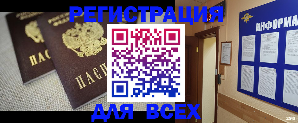 прописка для школы в Богучаре