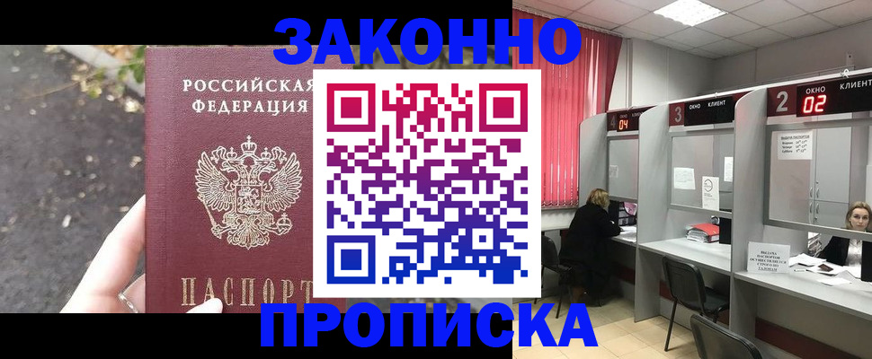 прописка для школы в Богучаре