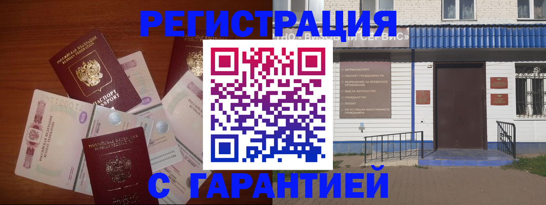 купить прописку в Богучаре