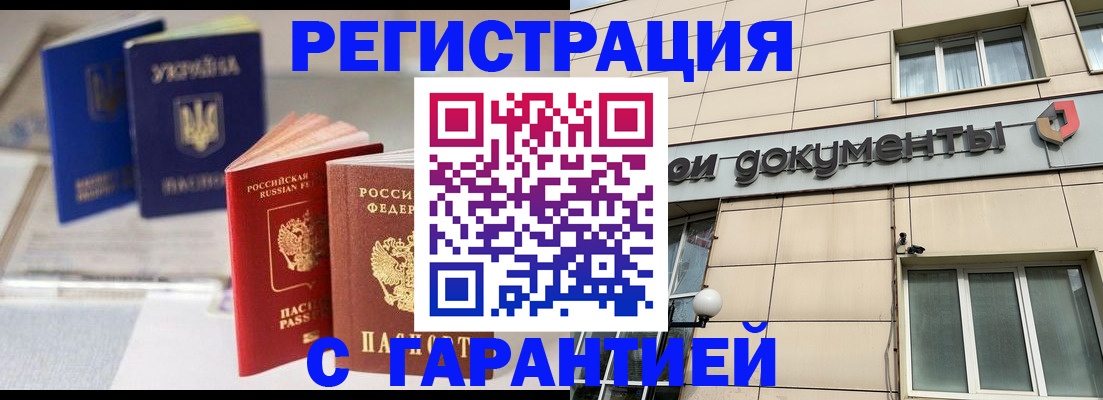 где прописаться в Богучаре