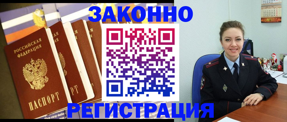 прописка в квартире в Богучаре