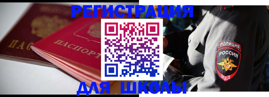 временная регистрация недорого в Богучаре