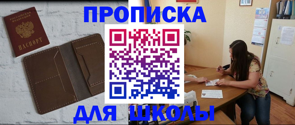 где прописаться в Богучаре