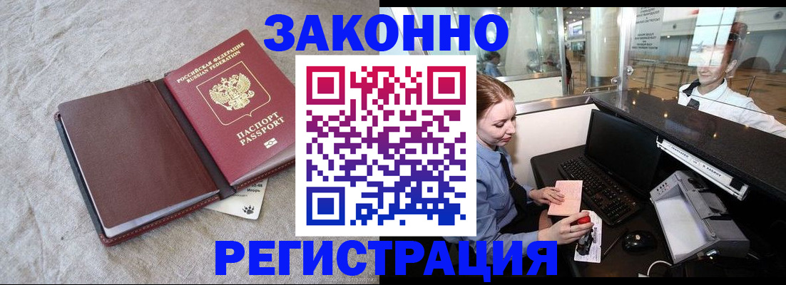 временная регистрация поиск в Богучаре