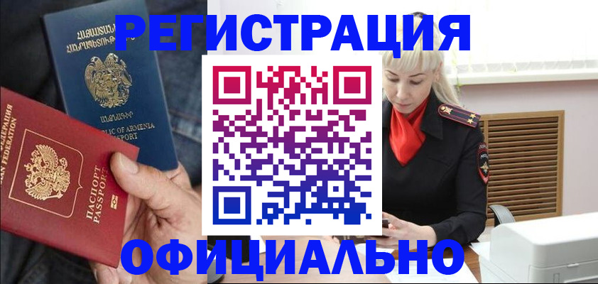 прописка паспорт в Богучаре