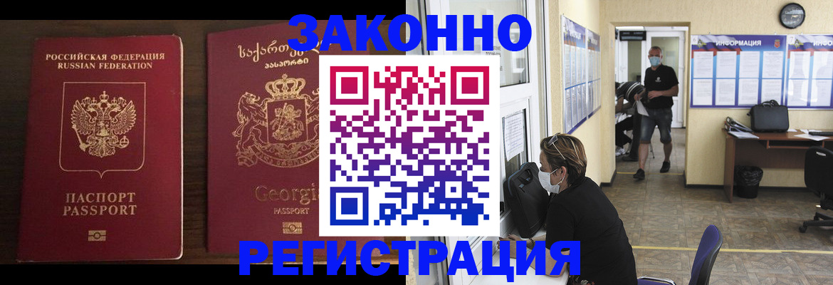 прописка для школы в Богучаре