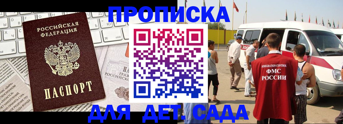 миграционный учет в Богучаре